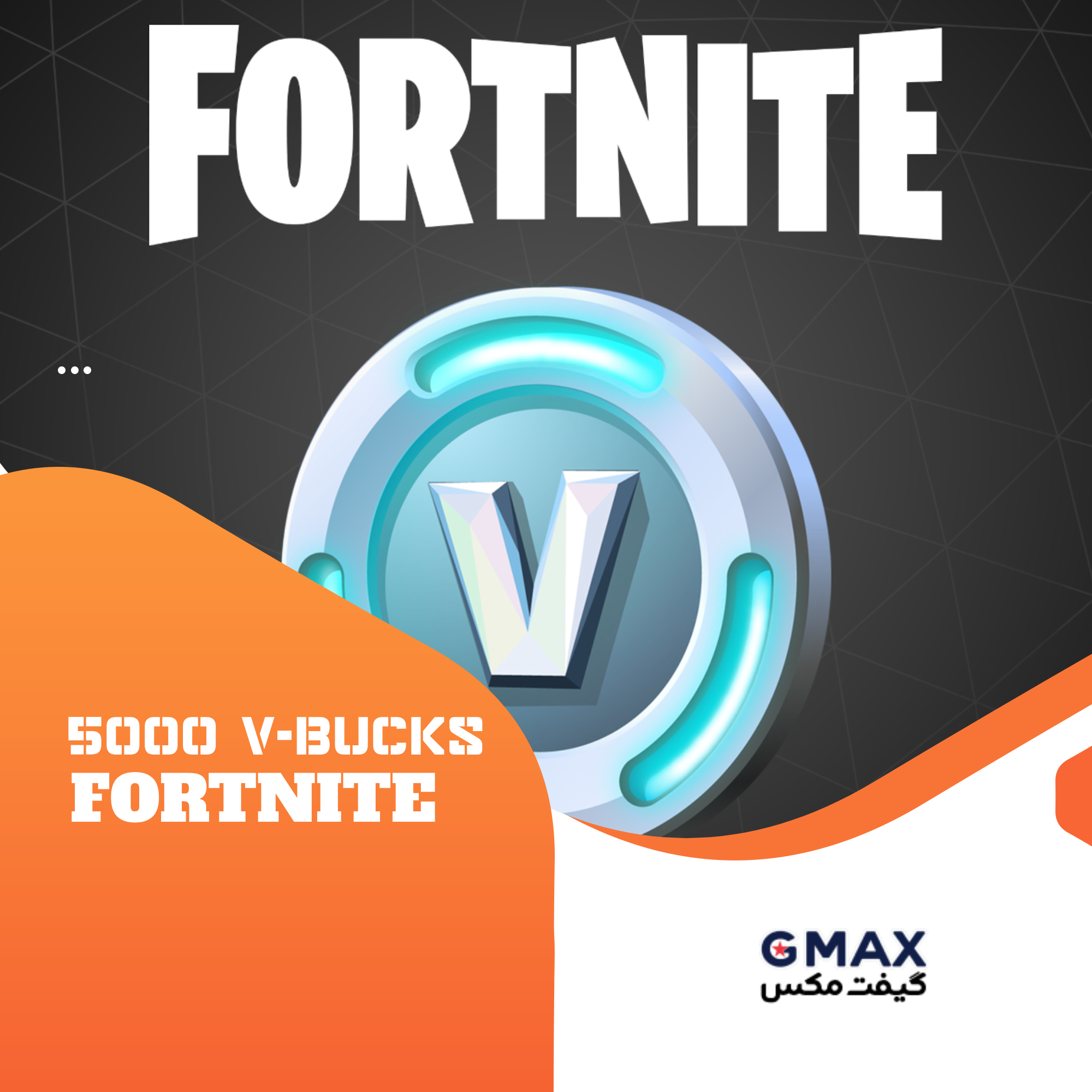 بسته 5000 V-Bucks فورتنایت